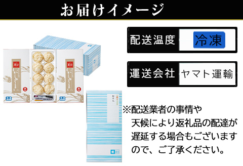 「お歳暮」呼子萬坊いかしゅうまい3箱セット＜A-3＞ 呼子名物 惣菜 ギフト用 贈り物用