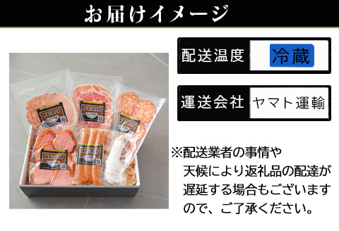「お歳暮」お酒のお供に濃厚な大人のオードブル 6点セット(合計約365g) サラミ・ハムなど 合成添加物不使用 詰合せ おつまみ おかず 贈答用 ギフト