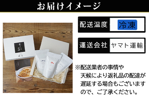 「お歳暮」玄界灘の鯛(たい)・鰆(さわら)・鯖(さば)そぼろ3点セット 九州唐津の日本料理店 花菱からお届け ギフト