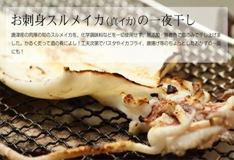 グルメ大賞受賞 唐津産 旬のひもの三昧セット 唐津産 旬サバ 旬アジみりん 金時鯛一夜干し(旬の白身魚干物)呼子 イカ一夜干し 大分産真イワシ丸干し トロあじ開き 6種17尾 干物