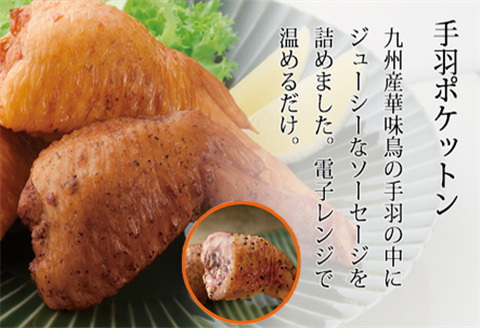 匠のイチ押し 8点セット (合計約650g) ポケットン・サラミ・ハム・ベーコンなど 合成添加物不使用 詰合せ おつまみ おかず 贈答用 ギフト