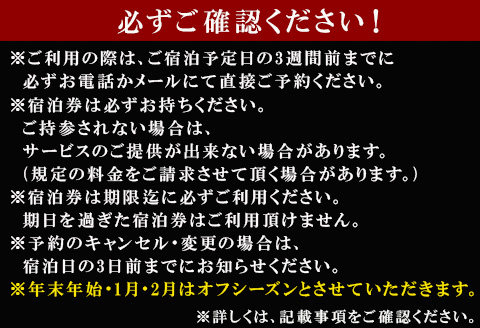 スリーピーマウンテン 宿泊券 1泊2日1組貸切 宿泊・BBQレンタル・温泉チケット付き5名様券 七山 自然 旅行 旅 観光 アウトドア