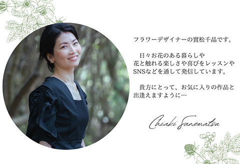 《美しい時が閉じ込められた》プロフーモアレンジ2個セット プリザーブドフラワー インテリア 置物 かわいい おしゃれ ハンドメイド 贈り物 ギフト 誕生日 枯れないお花