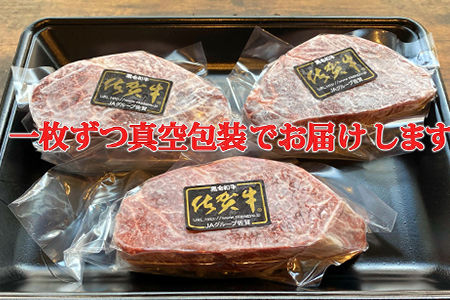 佐賀牛 最高希少部位ヒレステーキ約200g×3枚(合計600g) 個別真空 赤身牛肉 ギフト