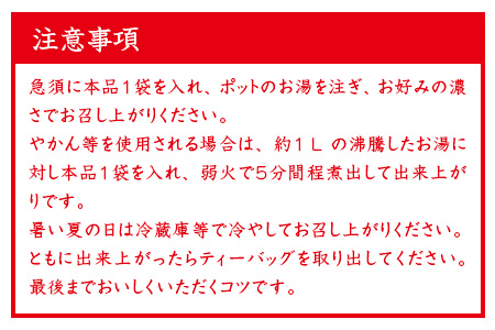 ルイボスティー20Ｐ 6本セット ティーバッグ ノンカフェイン 添加物不使用 飲料類