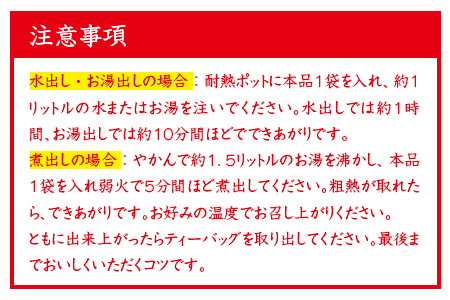 佐賀県産麦茶 40パック×4本(合計160パック)・国産黒豆麦茶 40パック×4本(合計160パック)セット ティーバッグ 自社焙煎 飲料類