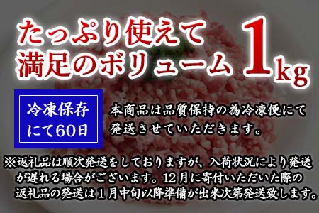 肥前さくらポークミンチ 200g×5パック(合計1kg) 豚肉 餃子 ギフト 冷凍 (鮮度へのこだわり工夫あり！)