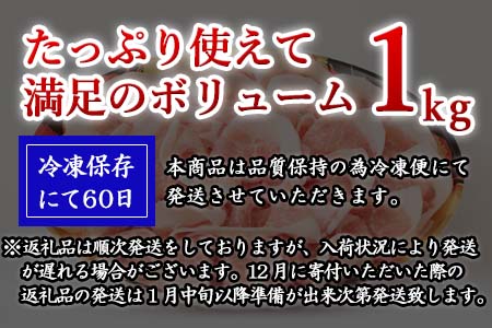 肥前さくらポークローススライス 200g×５パック(合計1kg) 豚肉 生姜焼き しゃぶしゃぶ ギフト 冷凍 (鮮度へのこだわり工夫あり！)