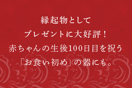 目出鯛器 皿(小) ×2 お食い初め 百日祝い 出産祝い 誕生日 入学祝い お祝い事 プレゼント等