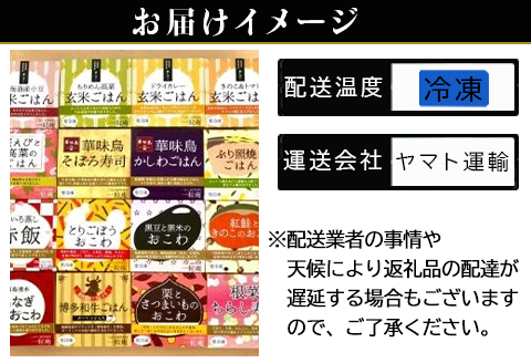 「お中元」(一粒庵) 一膳ごはん16種詰合せ 125g×16(合計2kg) 簡単調理 玄米 おこわ