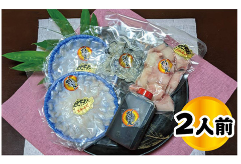 唐津産 とらふぐてっさと切り身の贅沢食べ比べ！2人前