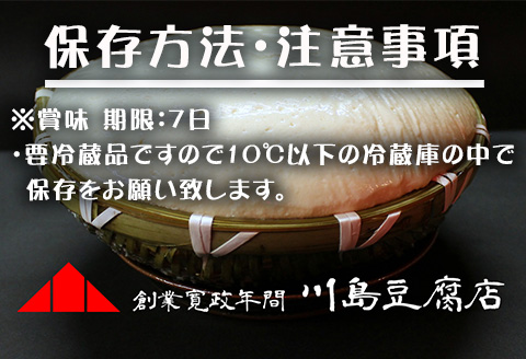 ざる豆腐(1パック320g×18個入) 国産大豆 風味豊か ざる豆腐発祥 川島豆腐店 おつまみ ギフト