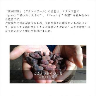 雪うさぎ(白いちご)フルーツクーベルチュールチョコレート40g+カカオニブス60g/無添加 糖質カット 乳不使用 プラントベース グランポワール