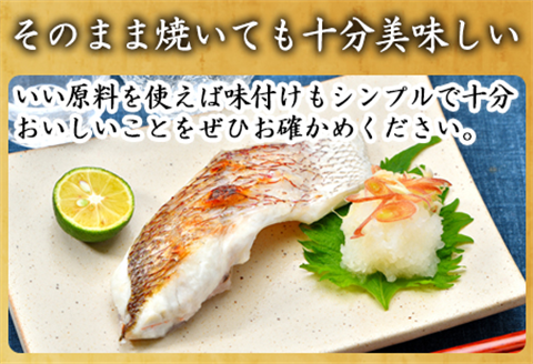 旬魚のひと塩切身 1枚70g~90g 全26枚(ぶり90g×6切 さば90g×4切 真鯛70g×4切 さわら90g×4切 かんぱち90g×4切 連子鯛90g×4切) おかず ギフト