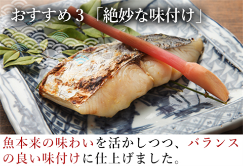 ”和風”焼魚詰合せ 個食パック・12食分 (さば塩焼 ぶり照焼 さわら西京焼 ×各4パック) おさかな村 国産