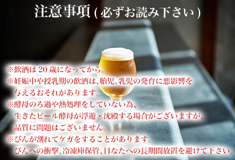 クラフトビール 3種(ペールエール/IPA/ヴァイツェン)飲み比べセット (1本330ml×各2本) ホエールブルーイング 呼子 ipa ギフト 瓶ビール クラフト お酒 アルコール 家飲み