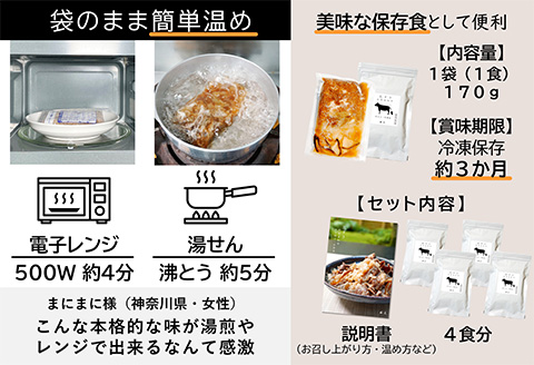 高級国産牛の牛丼具・すき焼き 4食分 無添加・高級だし使用 花すき ギフト 牛丼の具 黒毛和牛 牛肉 高級 お取り寄せ ご飯のお供 冷凍 あっさり グルメ レンジ 佐賀 唐津 花菱