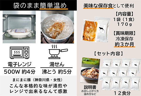 高級国産牛の牛丼具・すき焼き 12食分 無添加・高級だし使用 花すき ギフト 牛丼の具 黒毛和牛 牛肉 高級 お取り寄せ ご飯のお供 冷凍 あっさり グルメ レンジ 佐賀 唐津 花菱