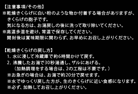 ノウフクJAS認証 乾燥きくらげ 2種セット(しろかがみ30g・くろかがみ35g) 唐津市産 キクラゲ 木耳 きのこ 食物繊維  和食 中華 洋食 料理