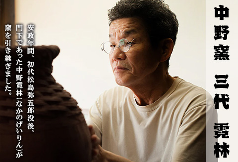 唐津焼 唐津松絵陶板(丸型) 三代中野霓林作 飾り皿 盛り皿