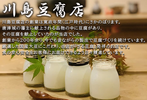新豆腐スウィーツ裏献上 豆乳プリン(100g×4個入り)合計400g 川島豆腐 スイーツ プリン もっちり 濃厚 ギフト