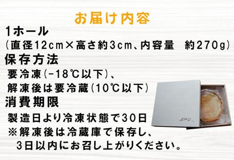 レストランKazu ブルーチーズのキッシュ ホール 12cm おつまみ チーズ ワイン お酒
