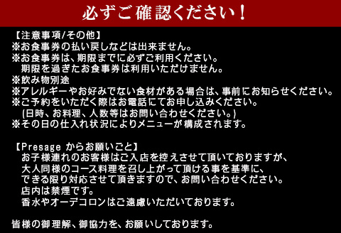唐津の食材を使用 本格フレンチコース お食事券 2名様分 フランス料理 フルコース ランチ ディナー チケット 食事券