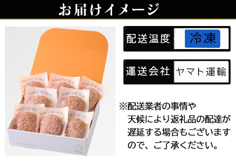 「母の日」唐津バーグ8個とガーリックソースのギフトセット 総菜 肉 ハンバーグ 贈答用