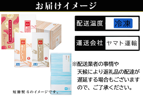 「母の日」呼子萬坊いかしゅうまい四姉妹セット＜S-10＞ 呼子名物 惣菜 ギフト用 贈り物用