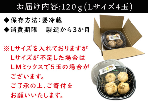 『先行予約』【令和7年7月より順次発送】こみねさんちの黒にんにく 120g スタミナ 野菜 ガーリック ニンニク 大蒜 国産 健康