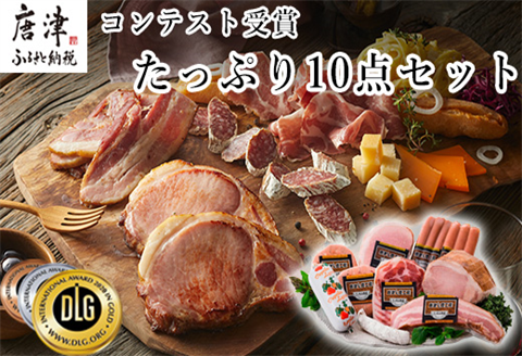 たっぷり10点セット(合計約1.2kg)を冷凍でお届け 希少な粉雪サラミ・ハム・ベーコン・ウィンナーなど 合成添加物不使用 詰合せ おつまみ おかず 贈答用 ギフト