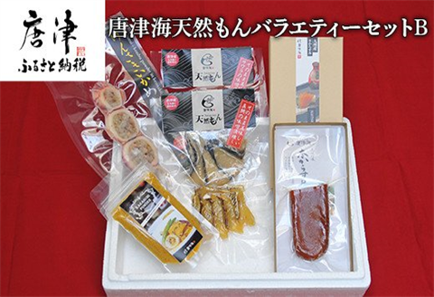 天然もんバラエティーセット 味噌漬け燻し(鯛・鰆)各40×1個 からすみパウダー50g×1個 剣先イカめし60g×１個 本からすみ60g×1個