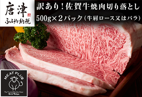 艶さし!佐賀牛サーロインブロック 1kg 肉 牛肉 ステーキ 焼肉 BBQ ギフト アウトドア 「2024年令和6年」