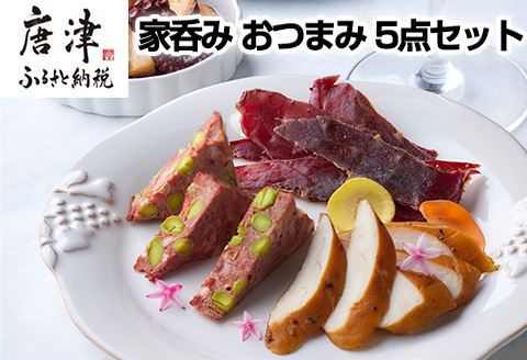 おつまみ 5点セット (合計236g) 詰め合わせ 燻製セット 家呑み おつまみ 燻製 タコ パテ チェダーチーズ ナッツ ビーフジャーキー ササミの燻製 ギフト