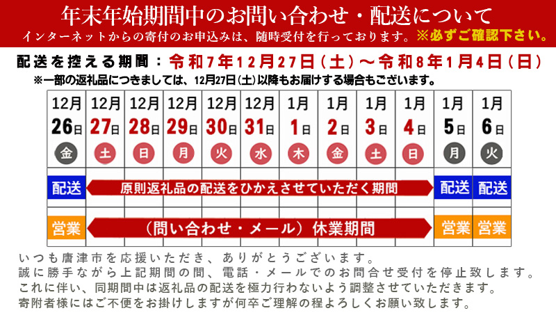 【重要】年末年始休業期間中のお問い合わせ・発送について