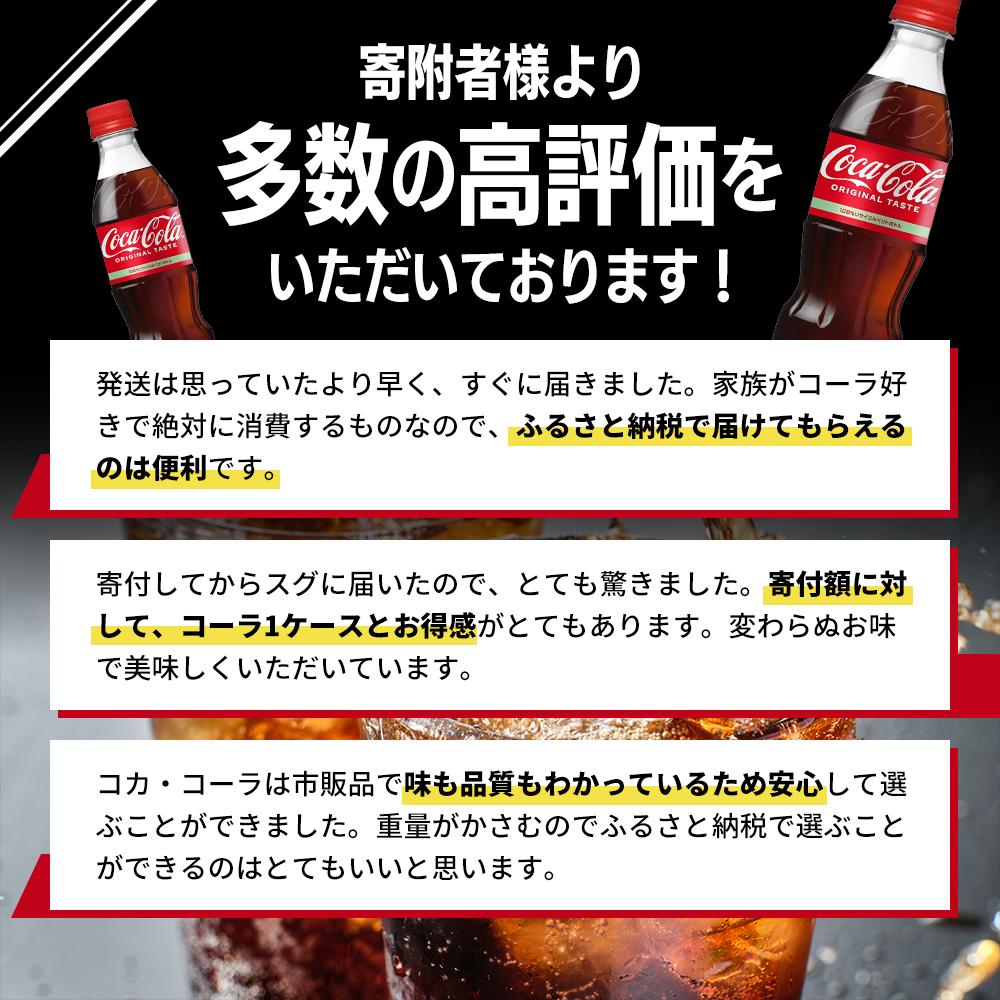 コカ・コーラ 350ml PET 1ケース 24本 ペットボトル コーラ 飲料