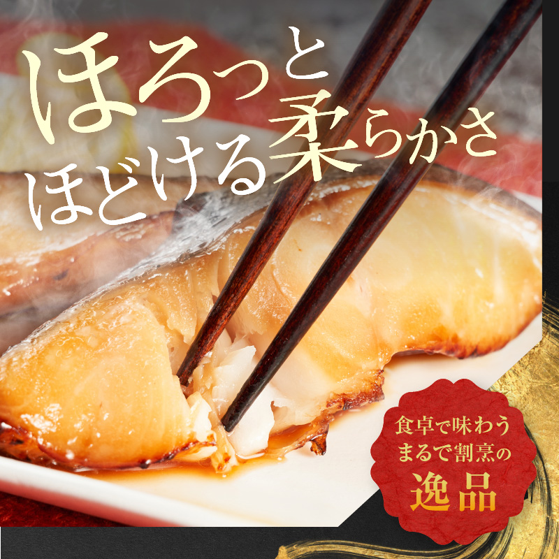 お魚専門店 金梅の銀だらみりん 10切(約70g×10パック) 冷凍