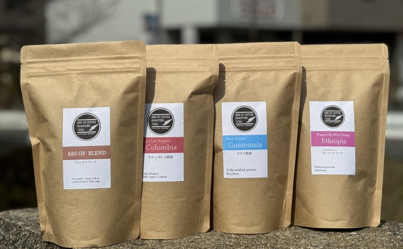 コーヒー 厳選 スペシャルティコーヒー 200g×4種類  ペーパー用 珈琲 アルスオブ珈琲