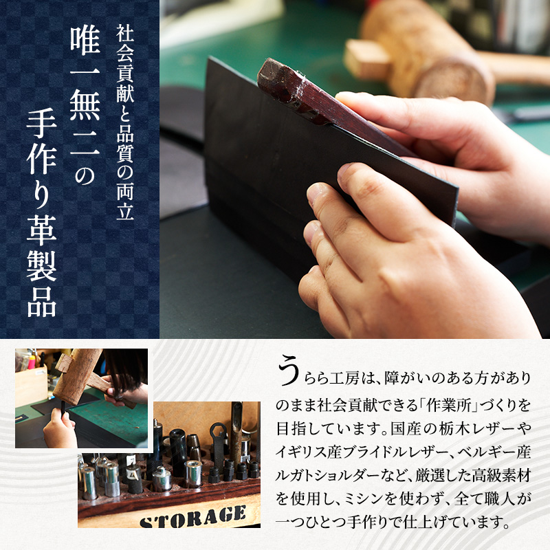 うらら工房 本革 トートバッグ