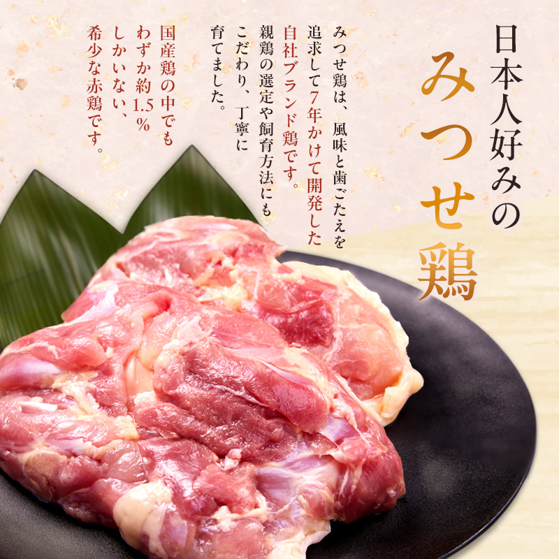 みつせ鶏 とりトロ (むね) 2kg 鶏肉 鶏むね