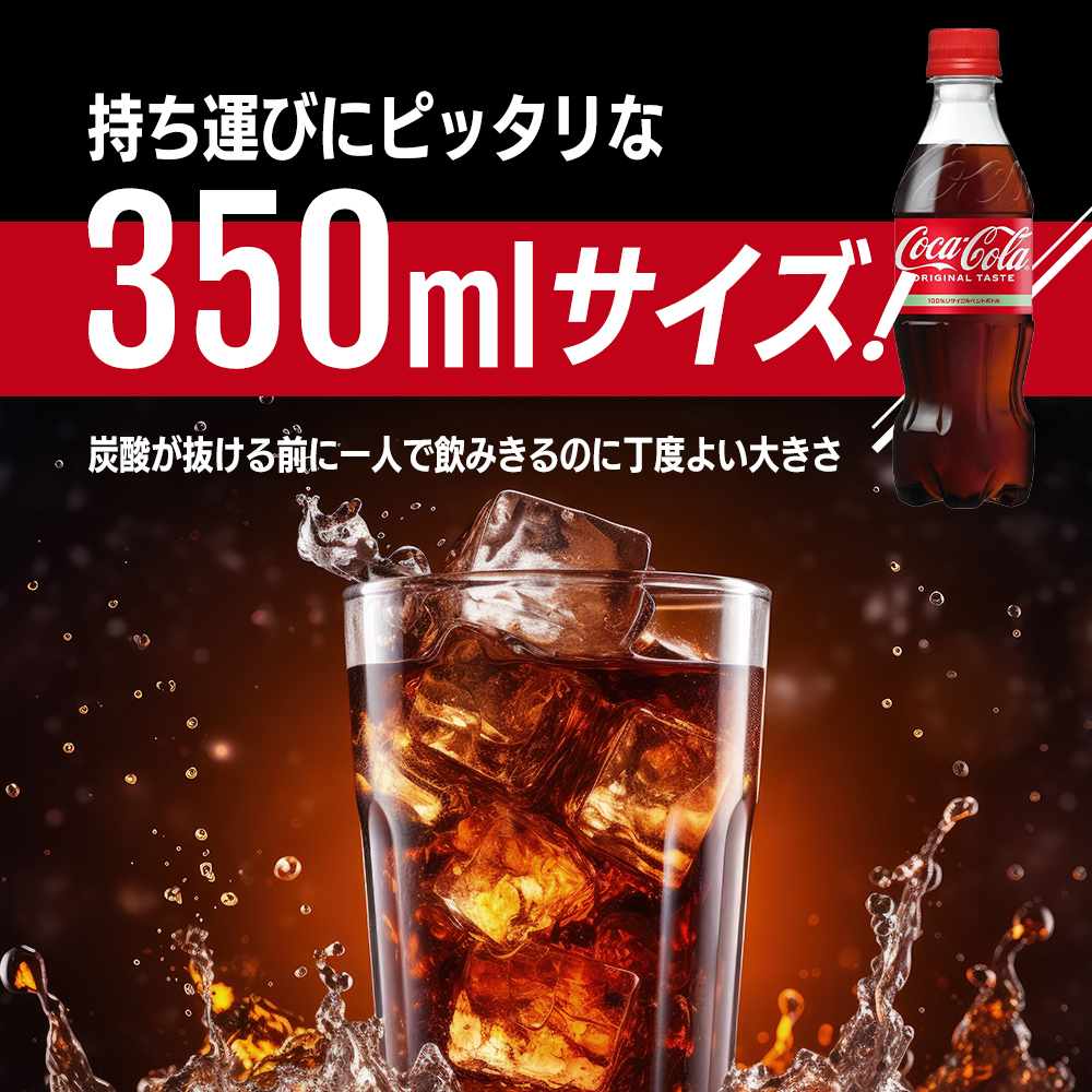 コカ・コーラ 350ml PET 1ケース 24本 ペットボトル コーラ 飲料