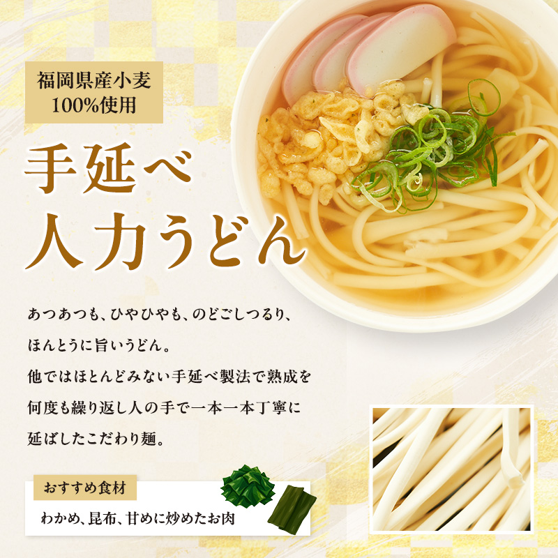 うどん ラーメン 計16食セット 九州産 小麦 100%使用 手延べ人力うどん ラー麦 らーめん セット 麺 麺類 ラー麦