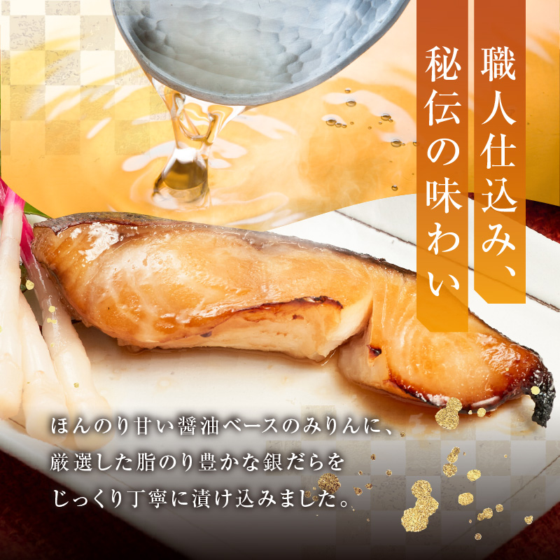 お魚専門店 金梅の銀だらみりん 10切(約70g×10パック) 冷凍