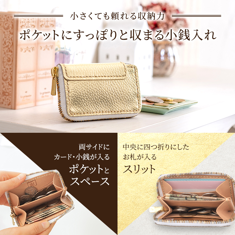うらら工房 ファスナー付き 本革 小銭入れ (金)