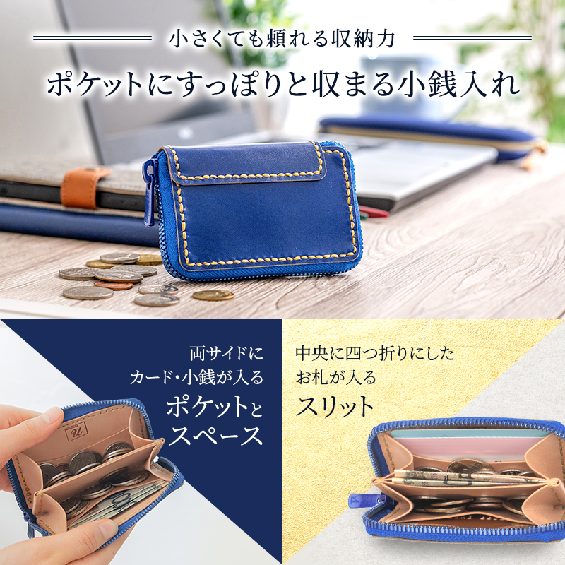 うらら工房 ファスナー付き 本革 小銭入れ (青)