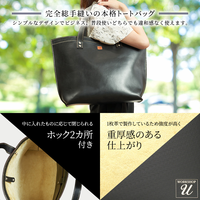 うらら工房 本革 トートバッグ