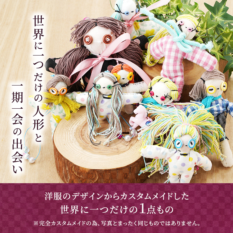 うらら工房 人形