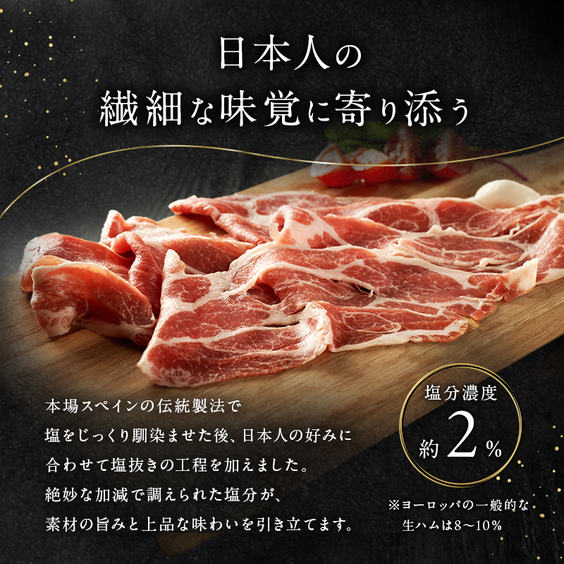生ハム 肥前さくらポーク 約50g×3P 豚ハム 豚肉