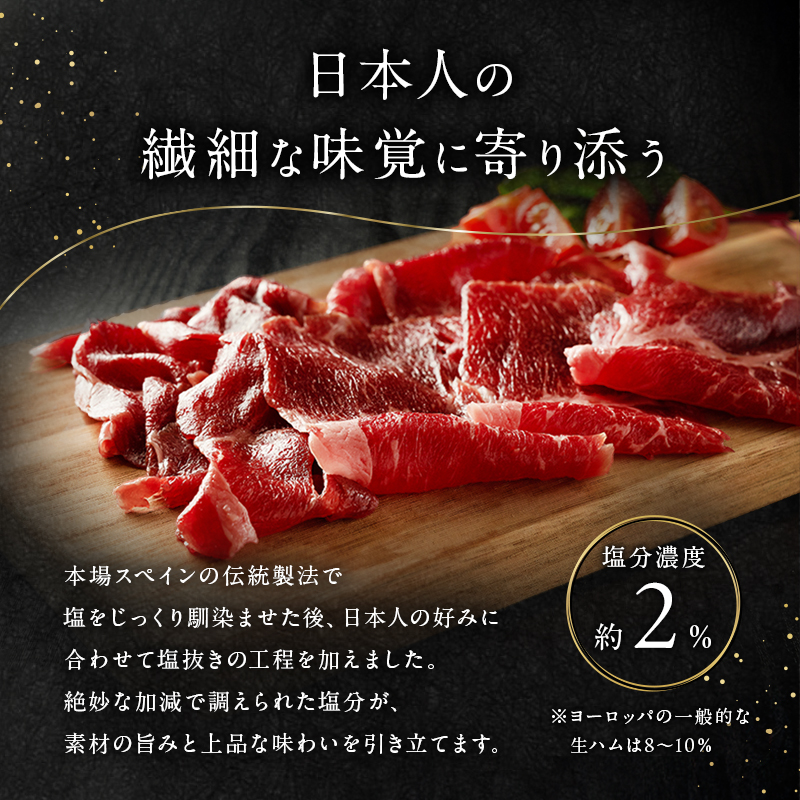 生ハム 黒毛和牛 約40g×3P 牛肉 肉