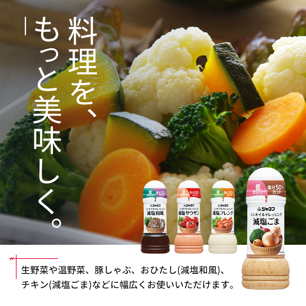 ドレッシング キューピー JNFノンオイルドレッシング 減塩 ごま 200ｍl×12本